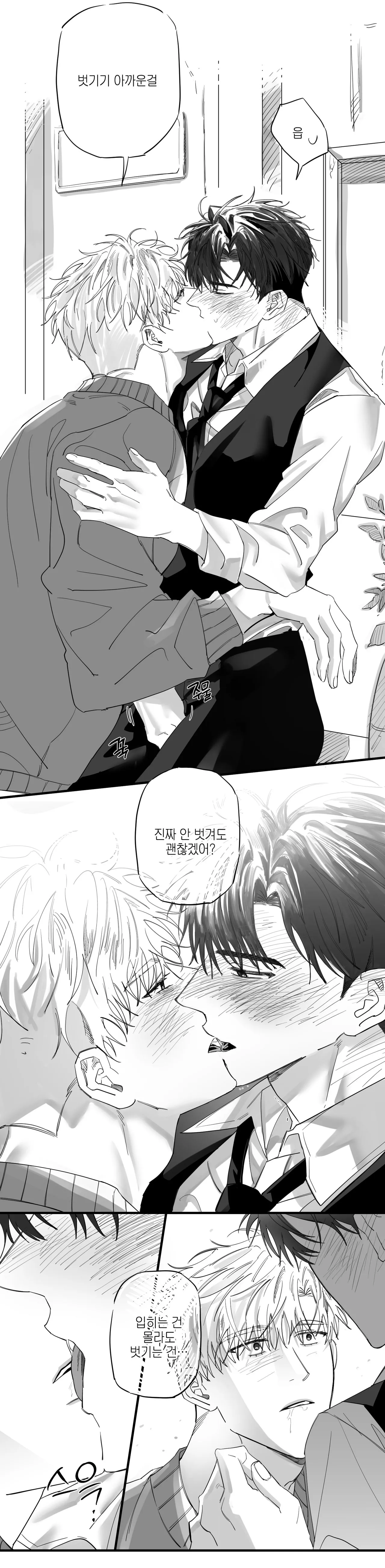 보기좋은떡 먹기도좋다 page 3 full