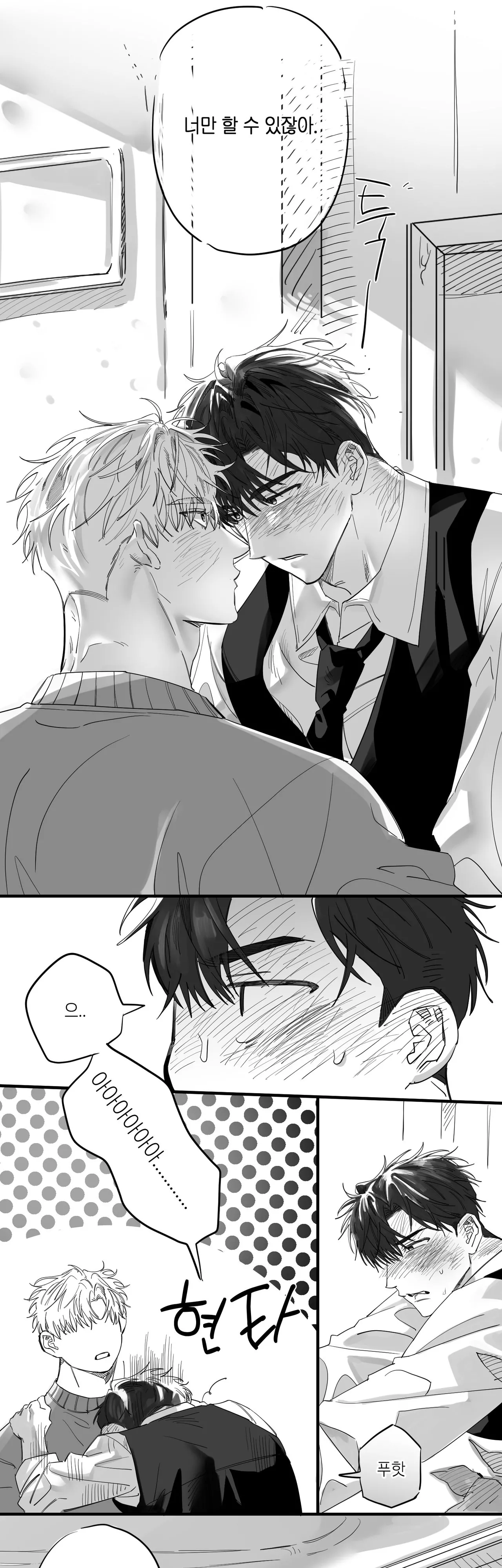 보기좋은떡 먹기도좋다 page 4 full