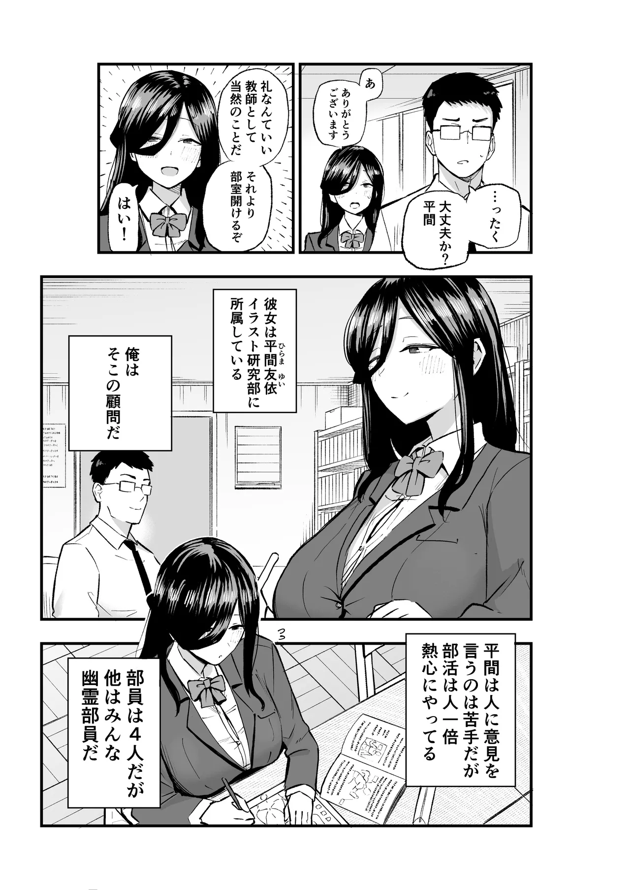 zimi kei bakunyuu hirama tyan page 4 full
