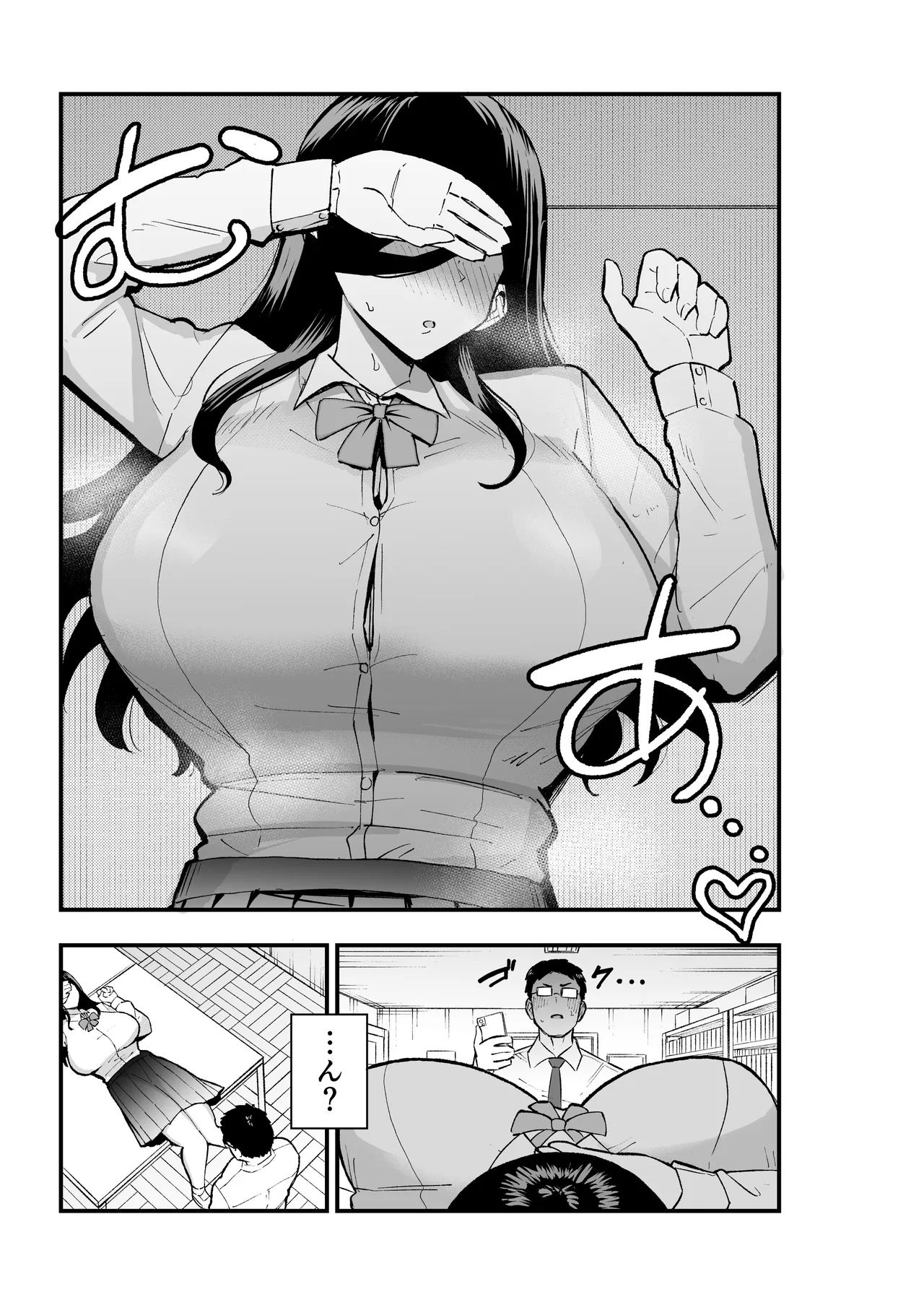 zimi kei bakunyuu hirama tyan page 8 full