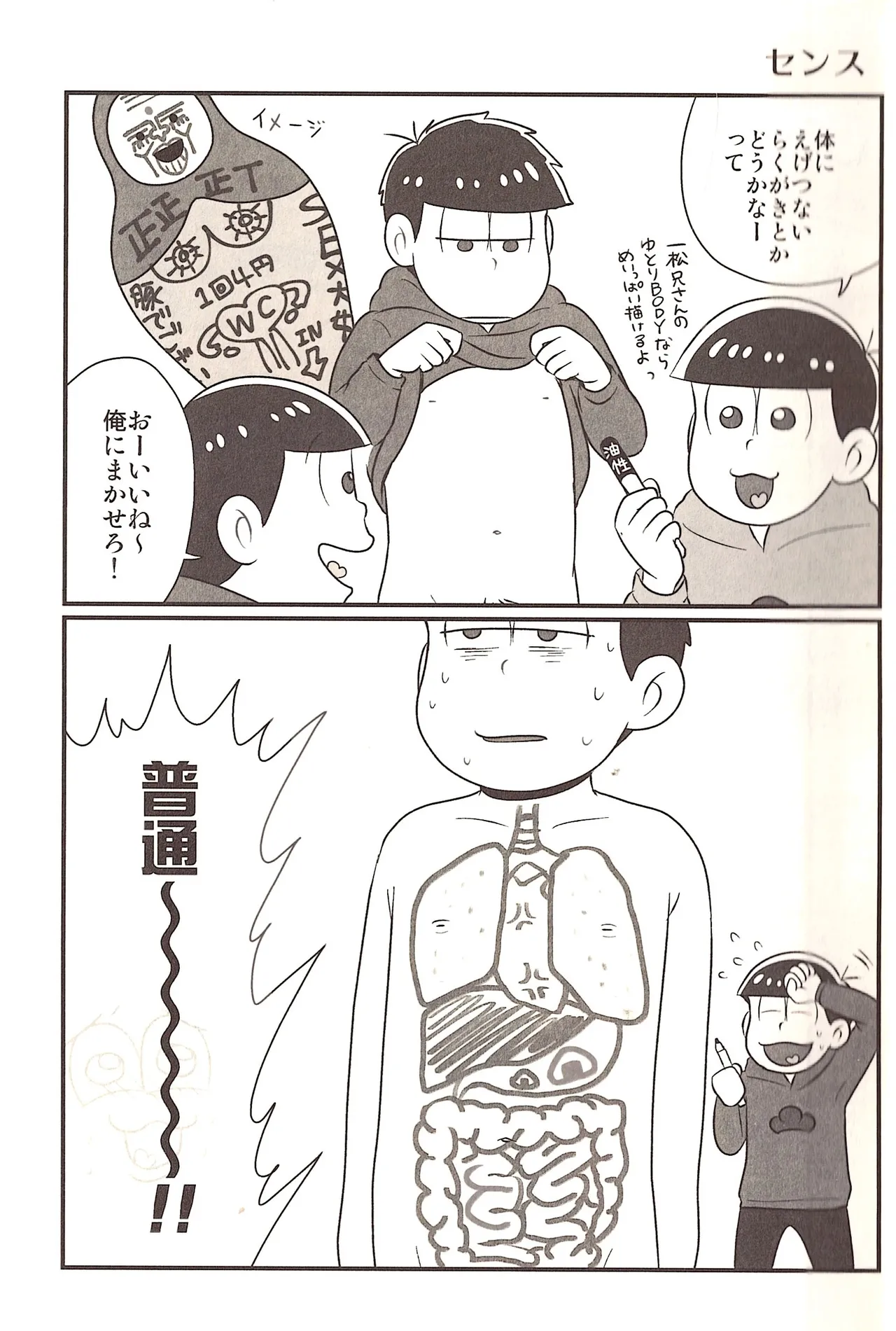 The other side of the mosaic page 7 full