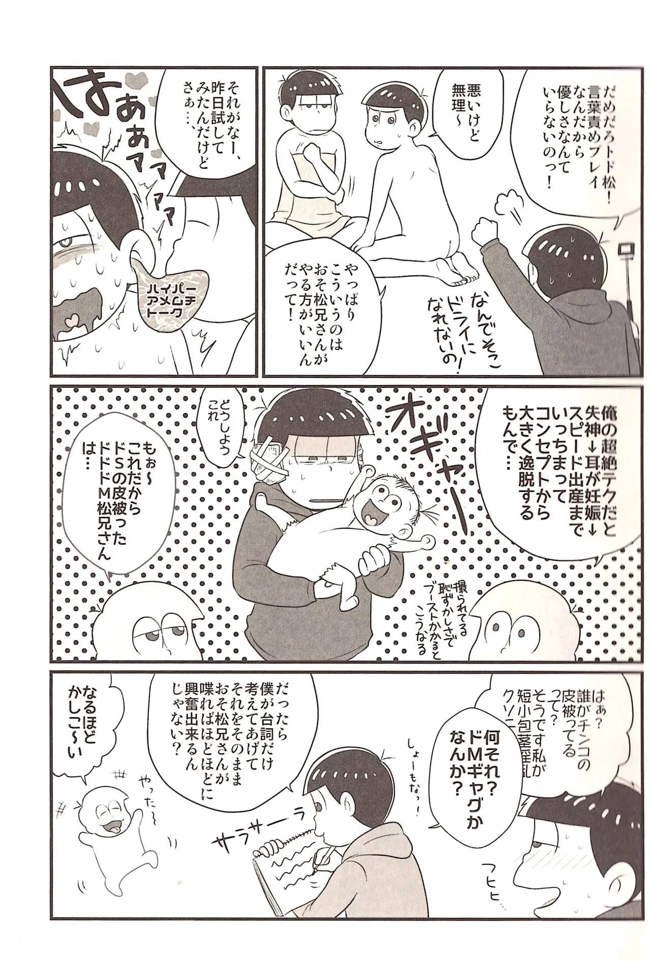 The other side of the mosaic page 9 full