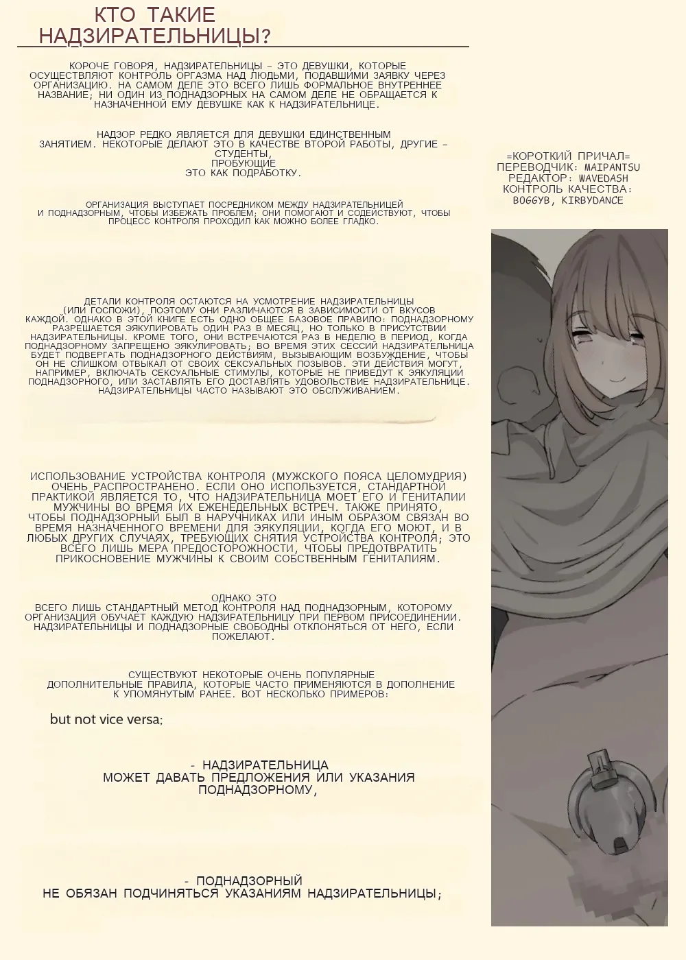 Tsukiichi Shasei no Kanriya-san _ Supervised Monthly Ejaculation page 3 full