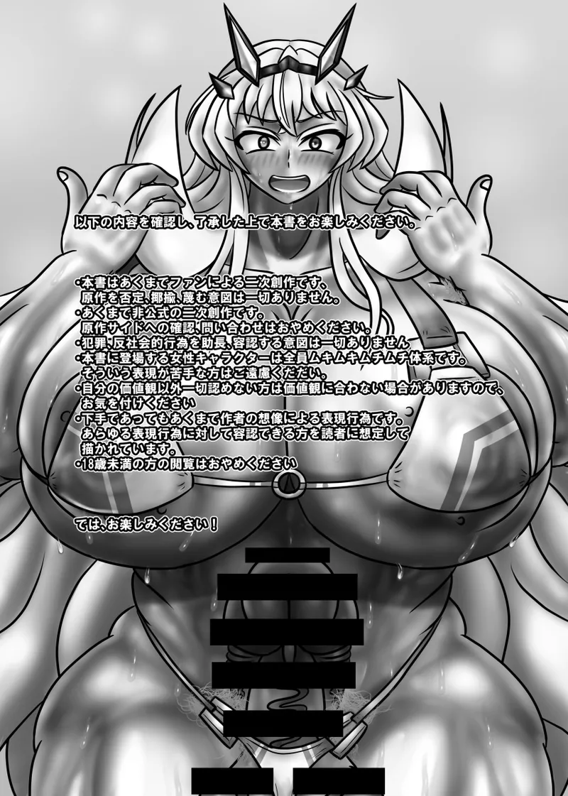 So It’s Okay If I Eat This! page 3 full