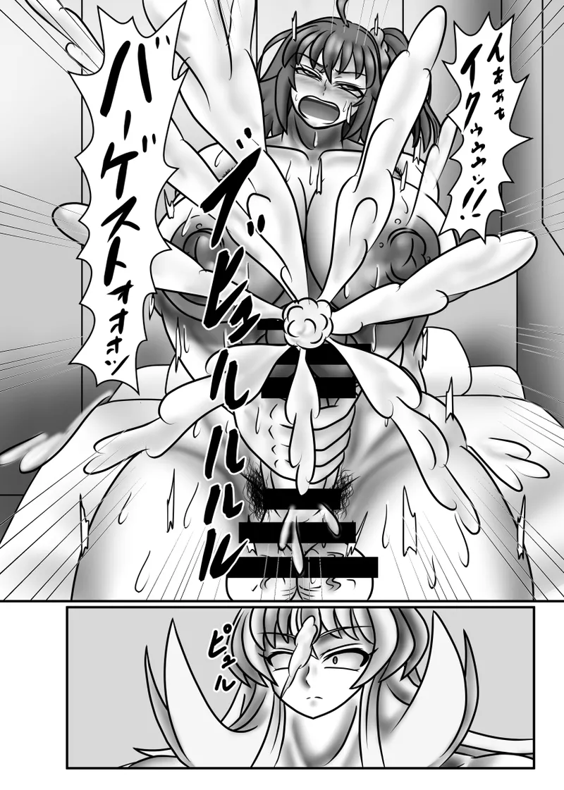 So It’s Okay If I Eat This! page 6 full