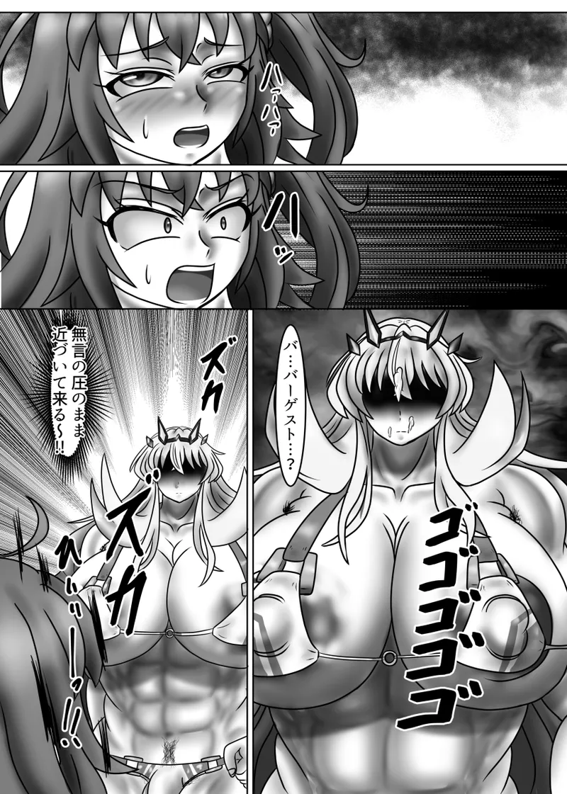 So It’s Okay If I Eat This! page 7 full