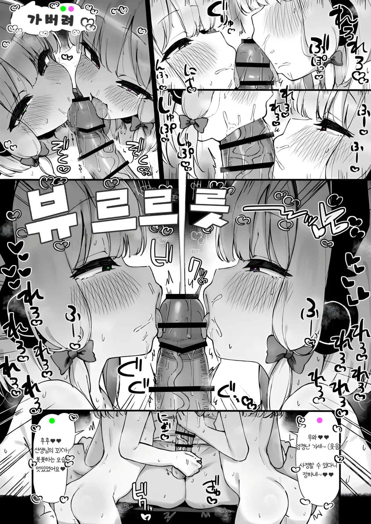 Ameraku Fanbox 모음 page 10 full