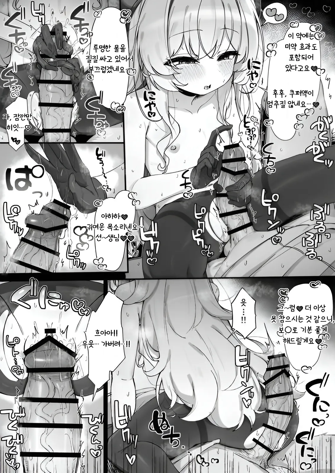 Ameraku Fanbox 모음 page 3 full