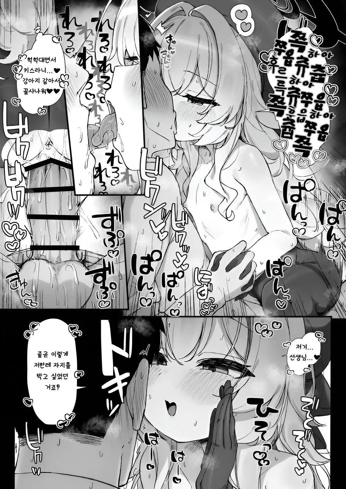 Ameraku Fanbox 모음 page 5 full