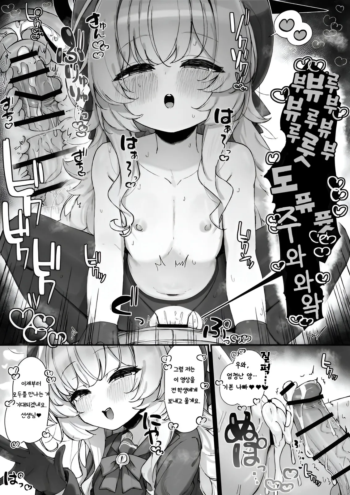 Ameraku Fanbox 모음 page 7 full