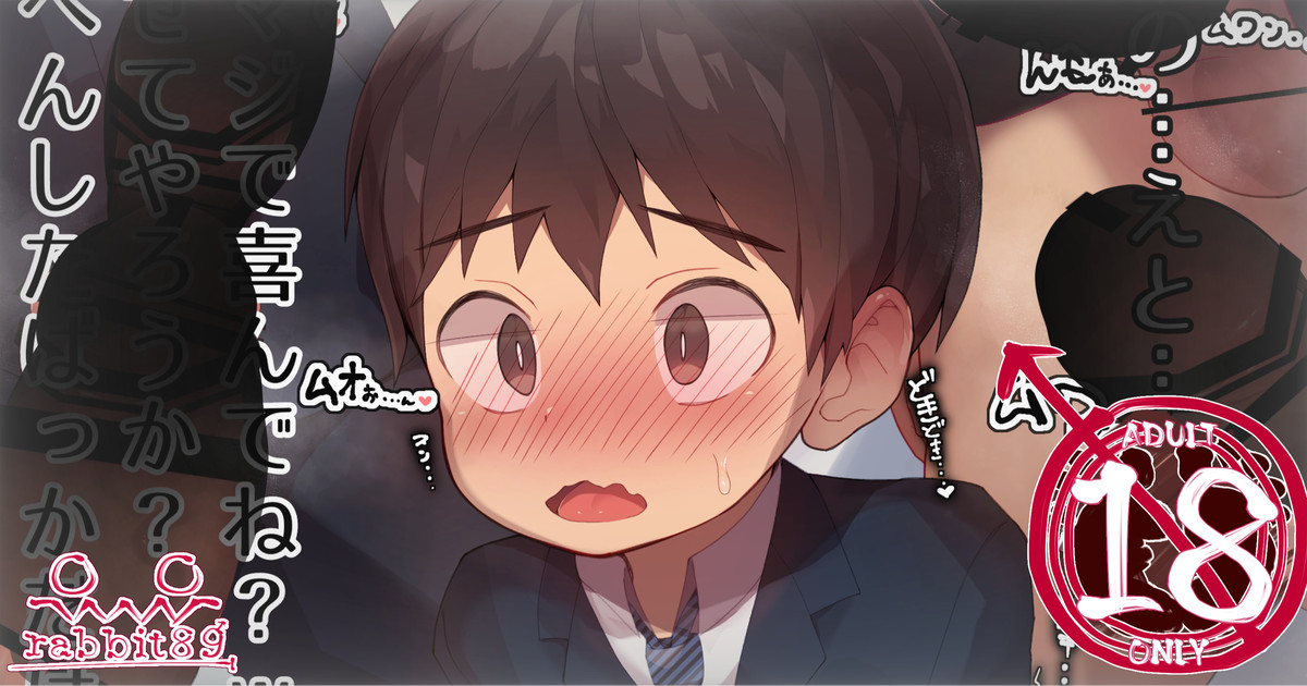 2023-09-29-【差分合計97枚】囲まれて掛けられるド変態くん♂ page 1 full