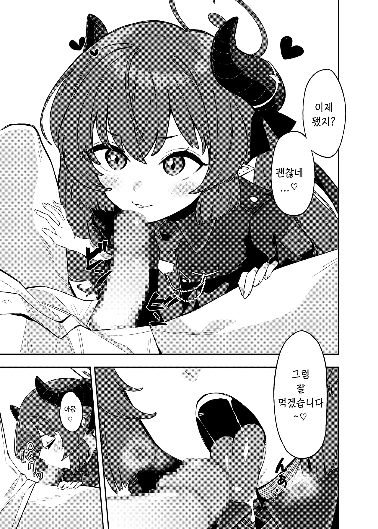 Pink Archive 2 | 핑크아카이브2 page 2 full