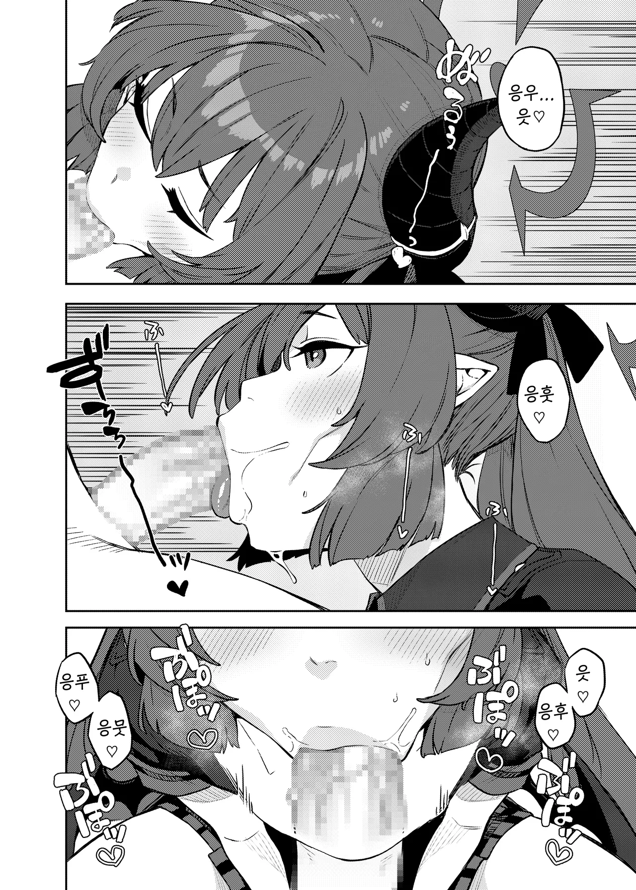 Pink Archive 2 | 핑크아카이브2 page 3 full