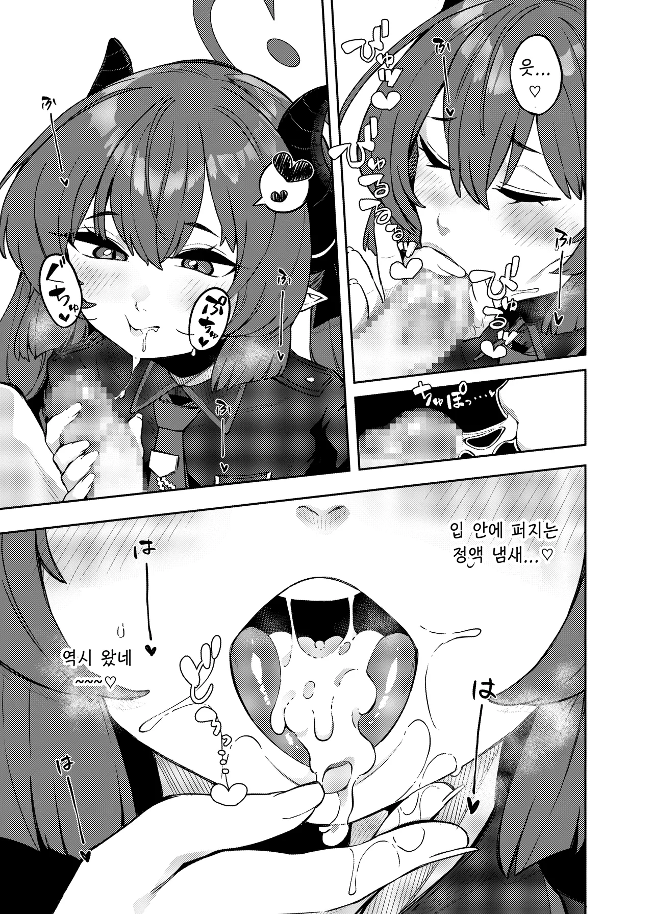 Pink Archive 2 | 핑크아카이브2 page 4 full