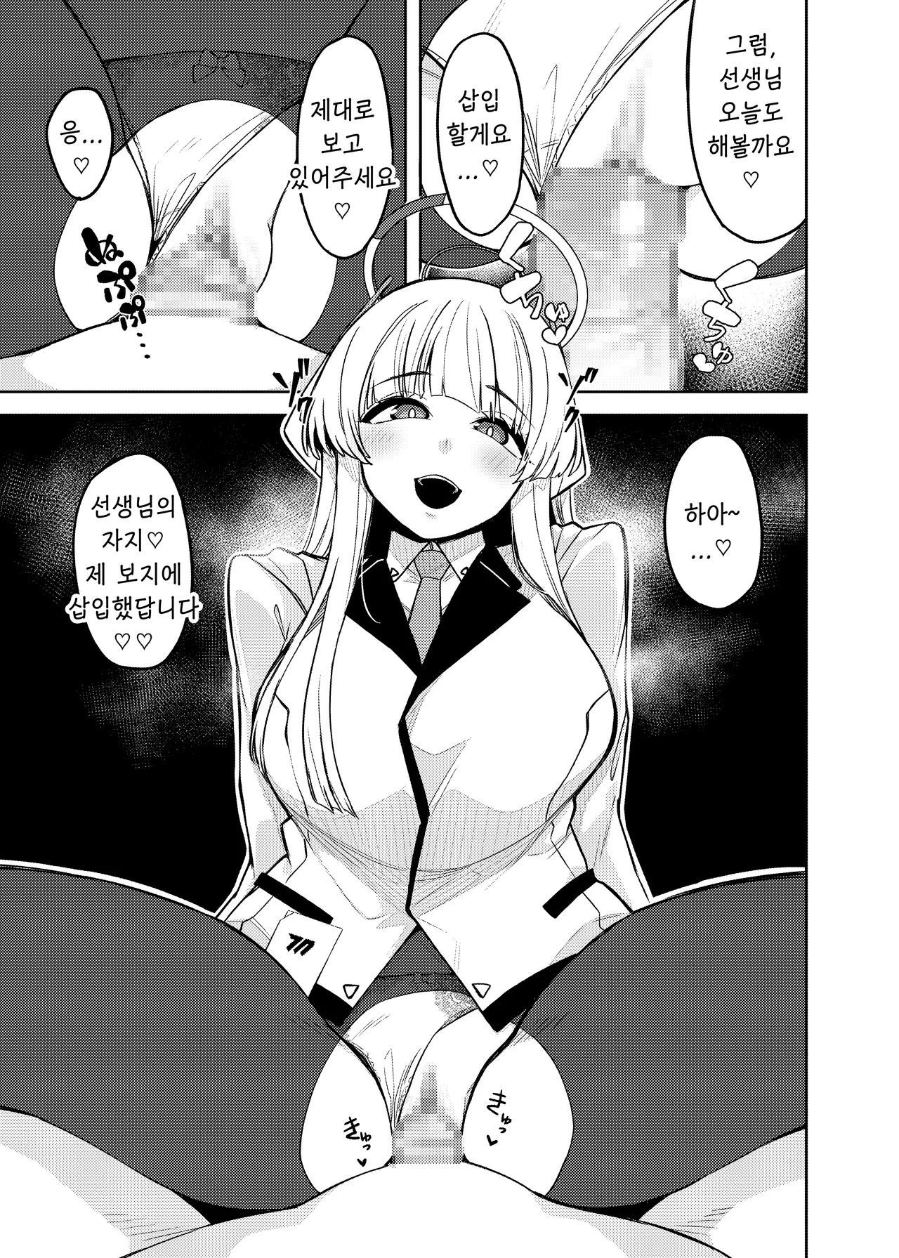 Pink Archive 2 | 핑크아카이브2 page 6 full