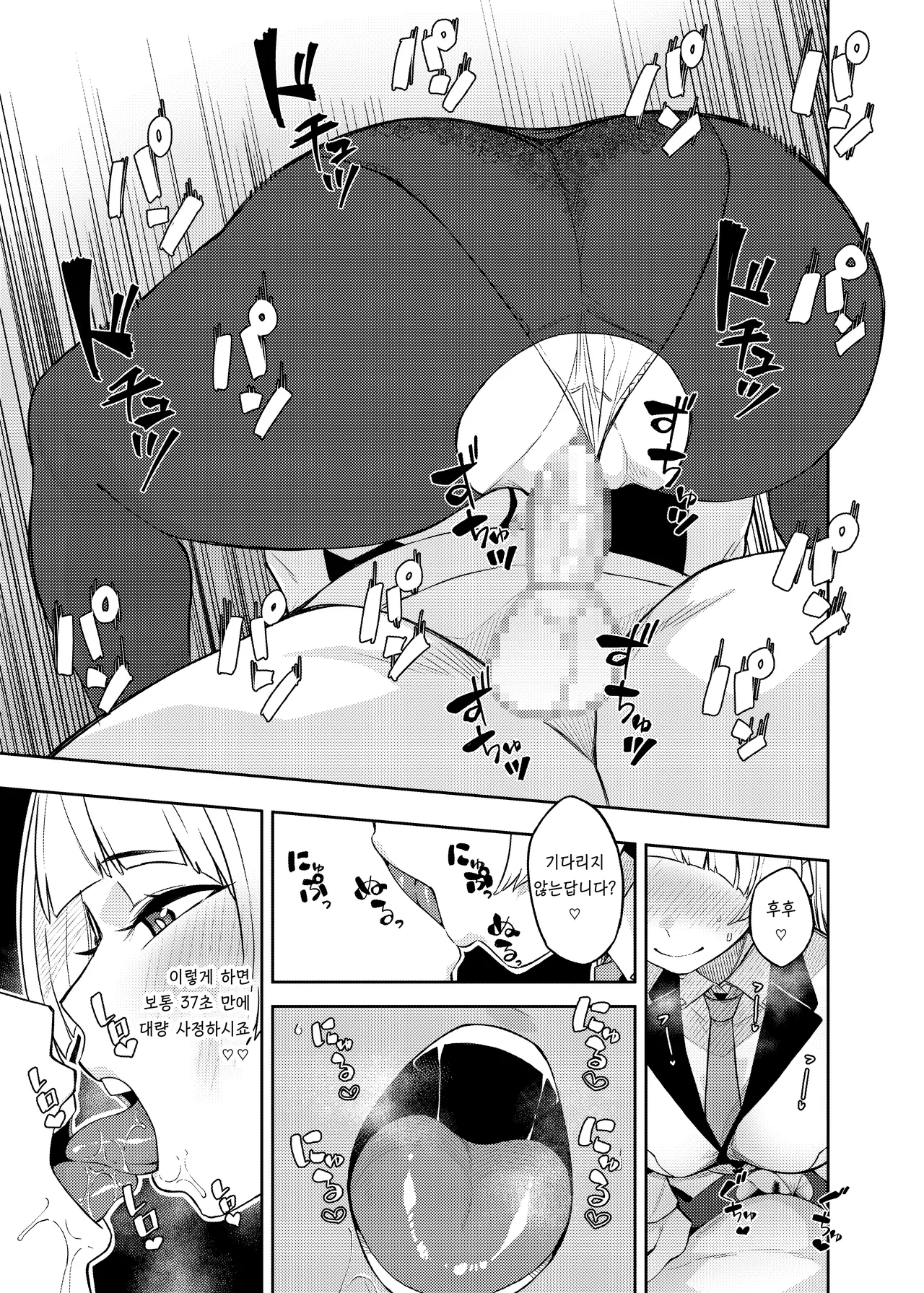 Pink Archive 2 | 핑크아카이브2 page 8 full