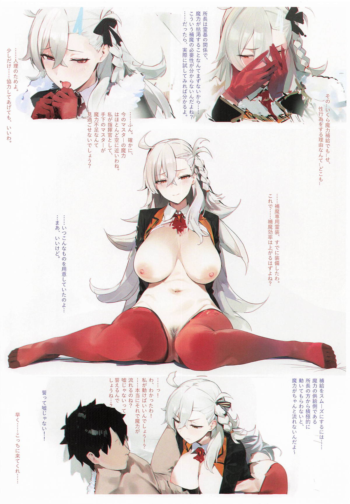 Carnal Chaldea 9 page 8 full