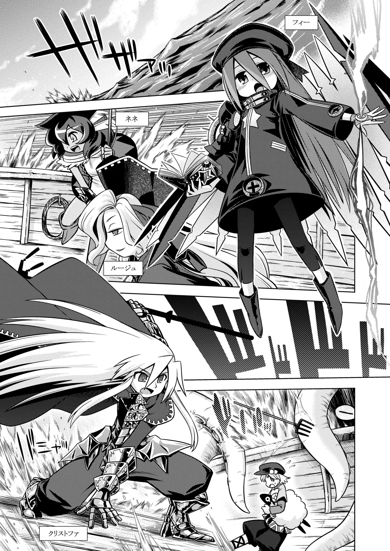 Sekaiju no Anone 3 Soushuuhen page 5 full