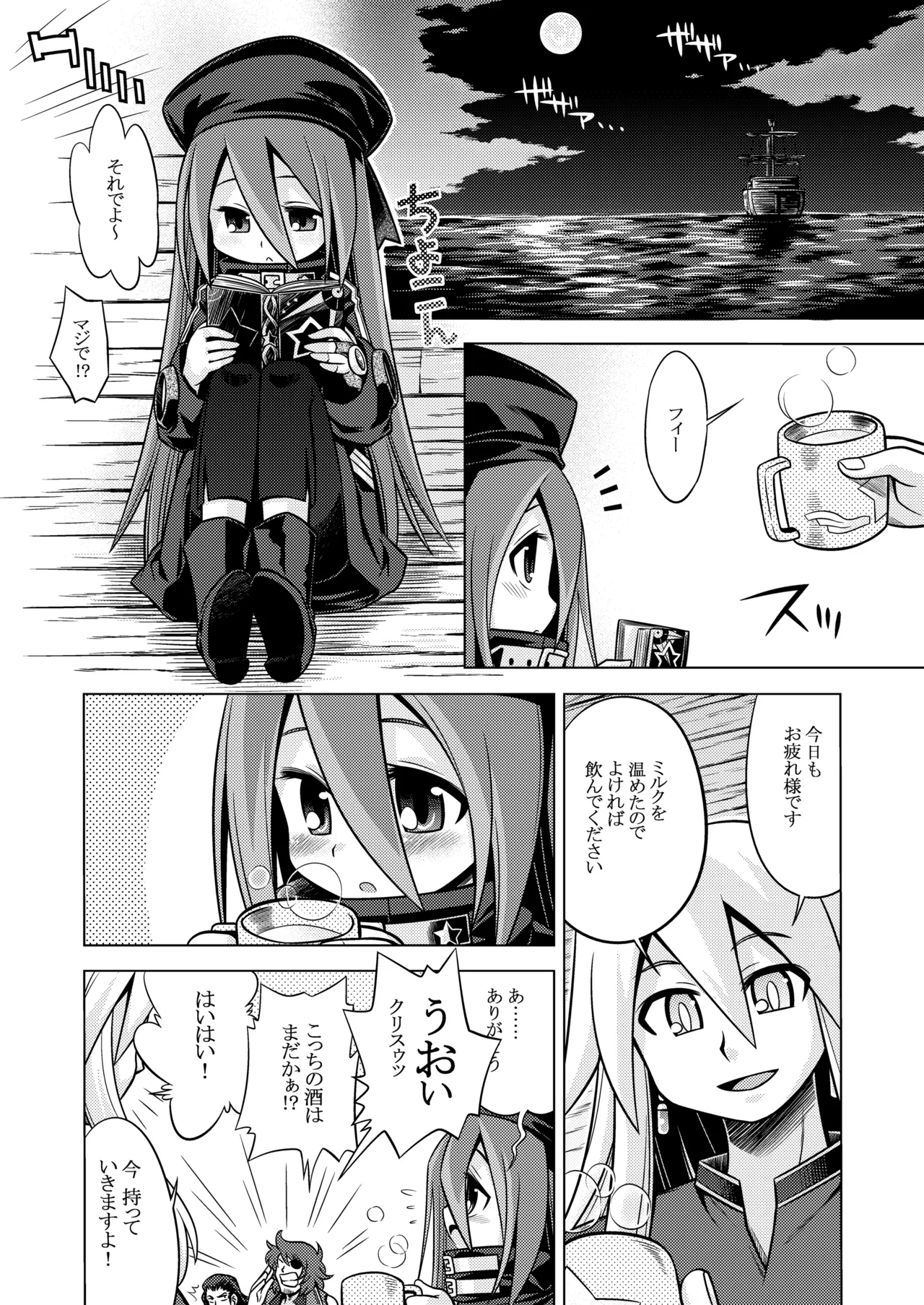 Sekaiju no Anone 3 Soushuuhen page 6 full