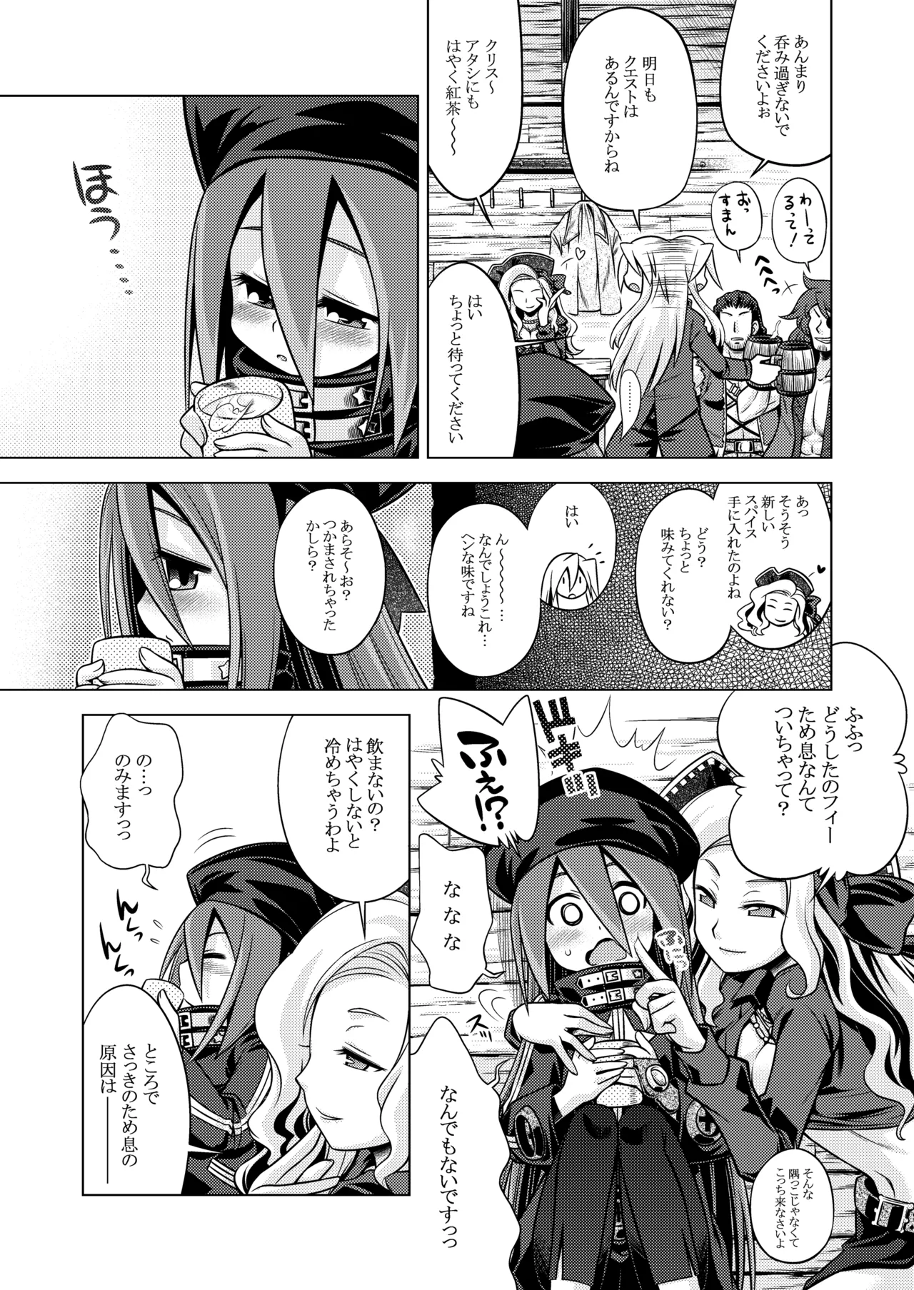 Sekaiju no Anone 3 Soushuuhen page 7 full