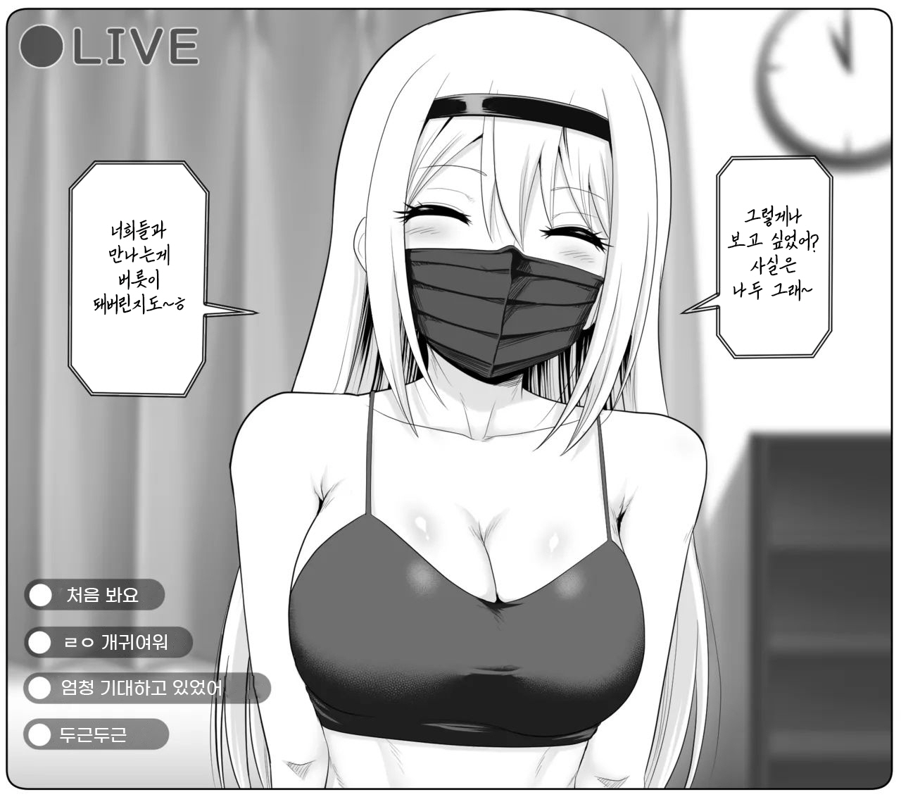 Yokunai Kasegikata o Oboechatta Kei-chan｜나쁜 돈 버는 법을 배워버린 케이 짱 page 2 full