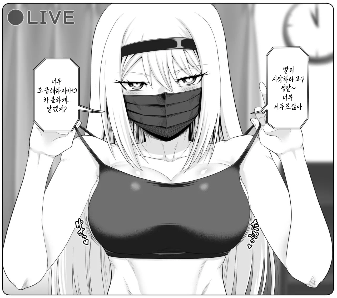 Yokunai Kasegikata o Oboechatta Kei-chan｜나쁜 돈 버는 법을 배워버린 케이 짱 page 3 full