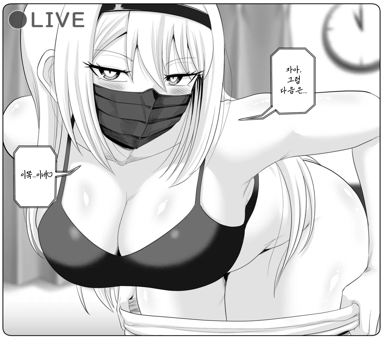 Yokunai Kasegikata o Oboechatta Kei-chan｜나쁜 돈 버는 법을 배워버린 케이 짱 page 8 full