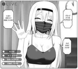 Yokunai Kasegikata o Oboechatta Kei-chan｜나쁜 돈 버는 법을 배워버린 케이 짱