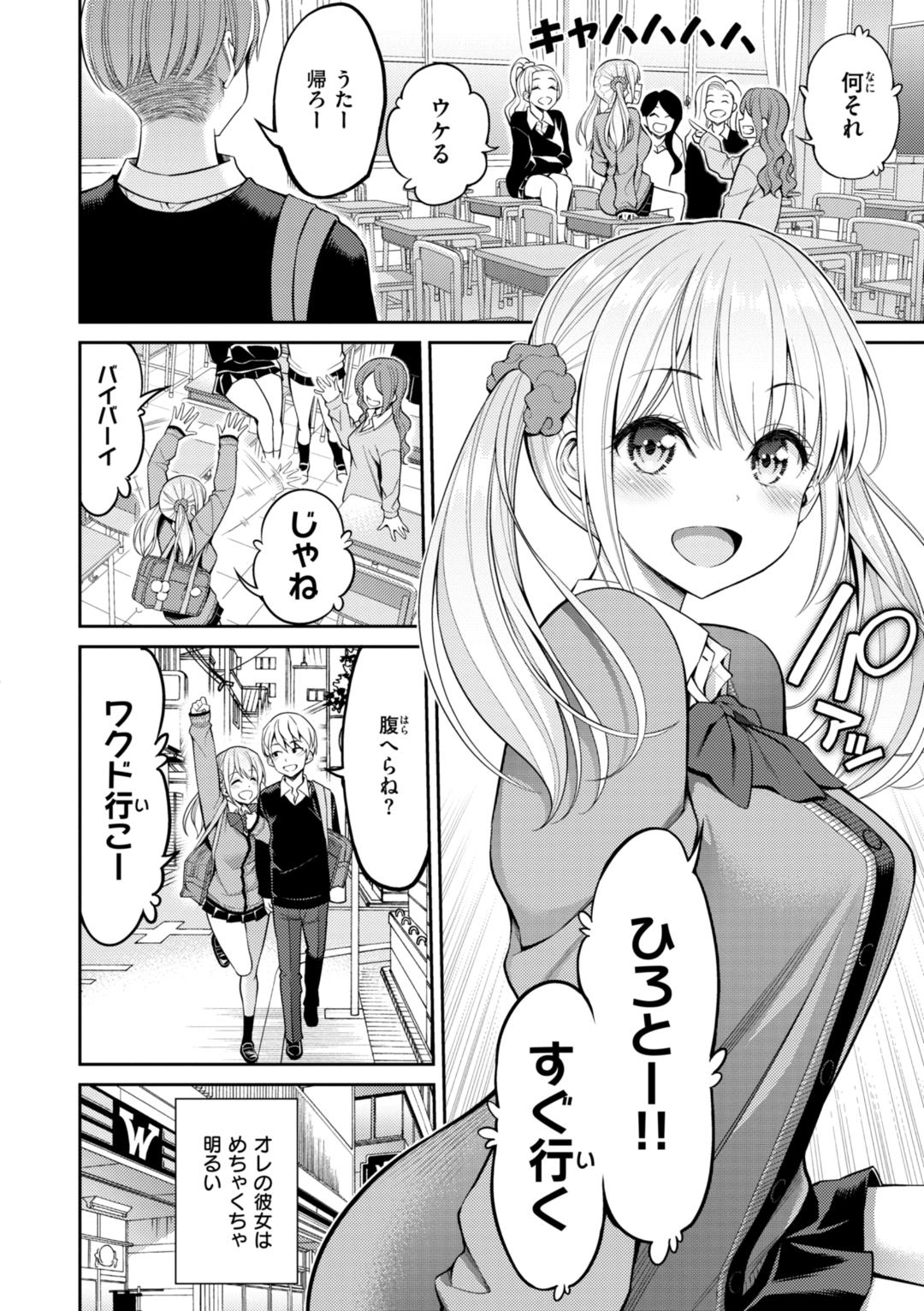 すすすすんどめ page 6 full
