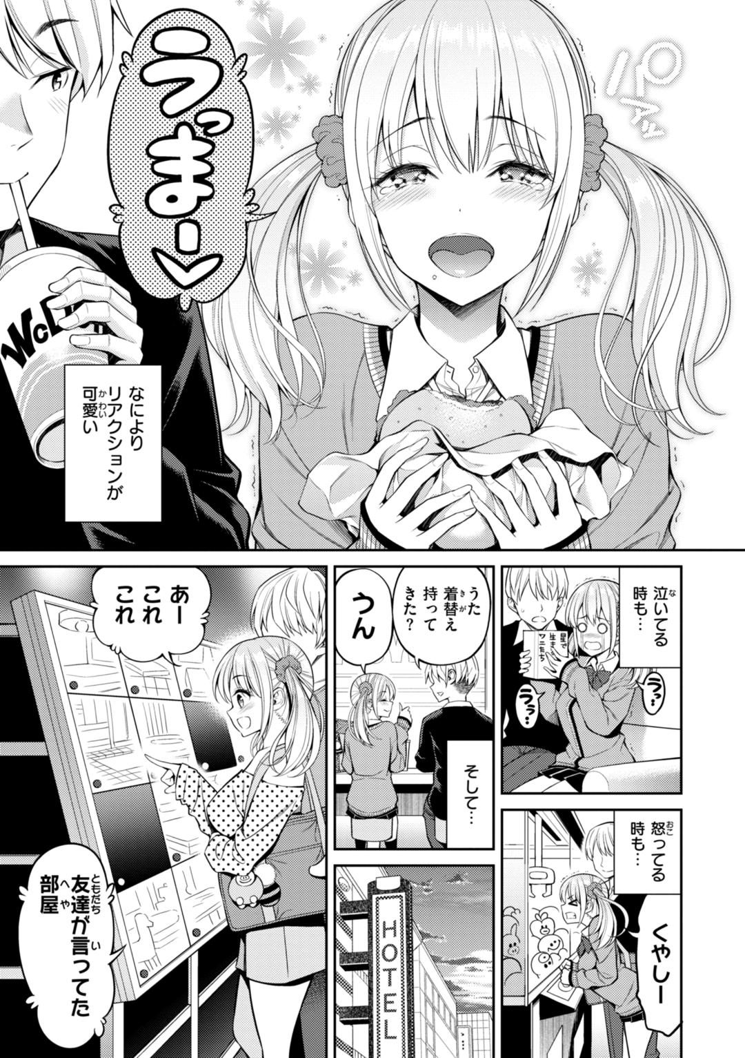 すすすすんどめ page 7 full