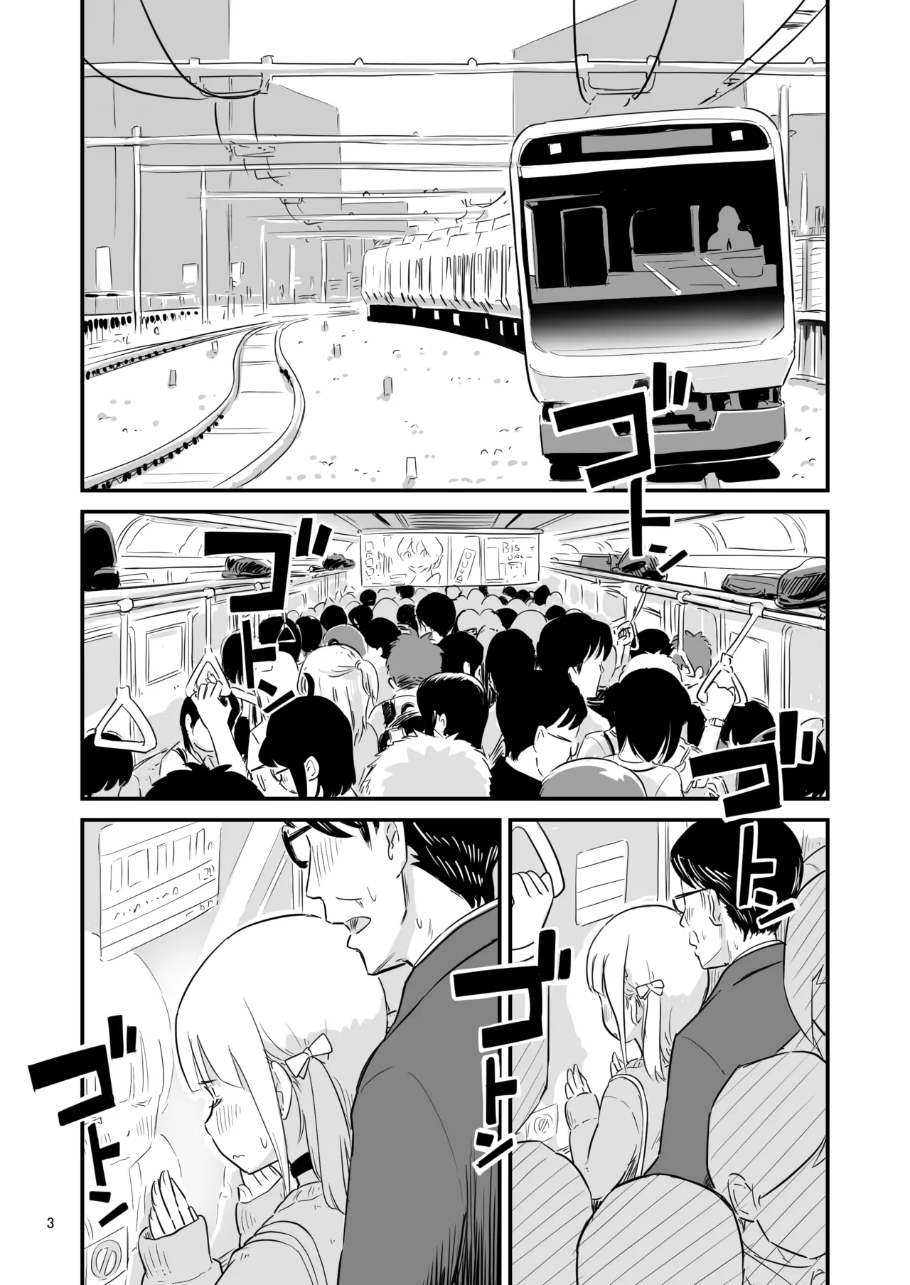 Goissho ni Otokonoko wa Ikaga desu ka page 3 full