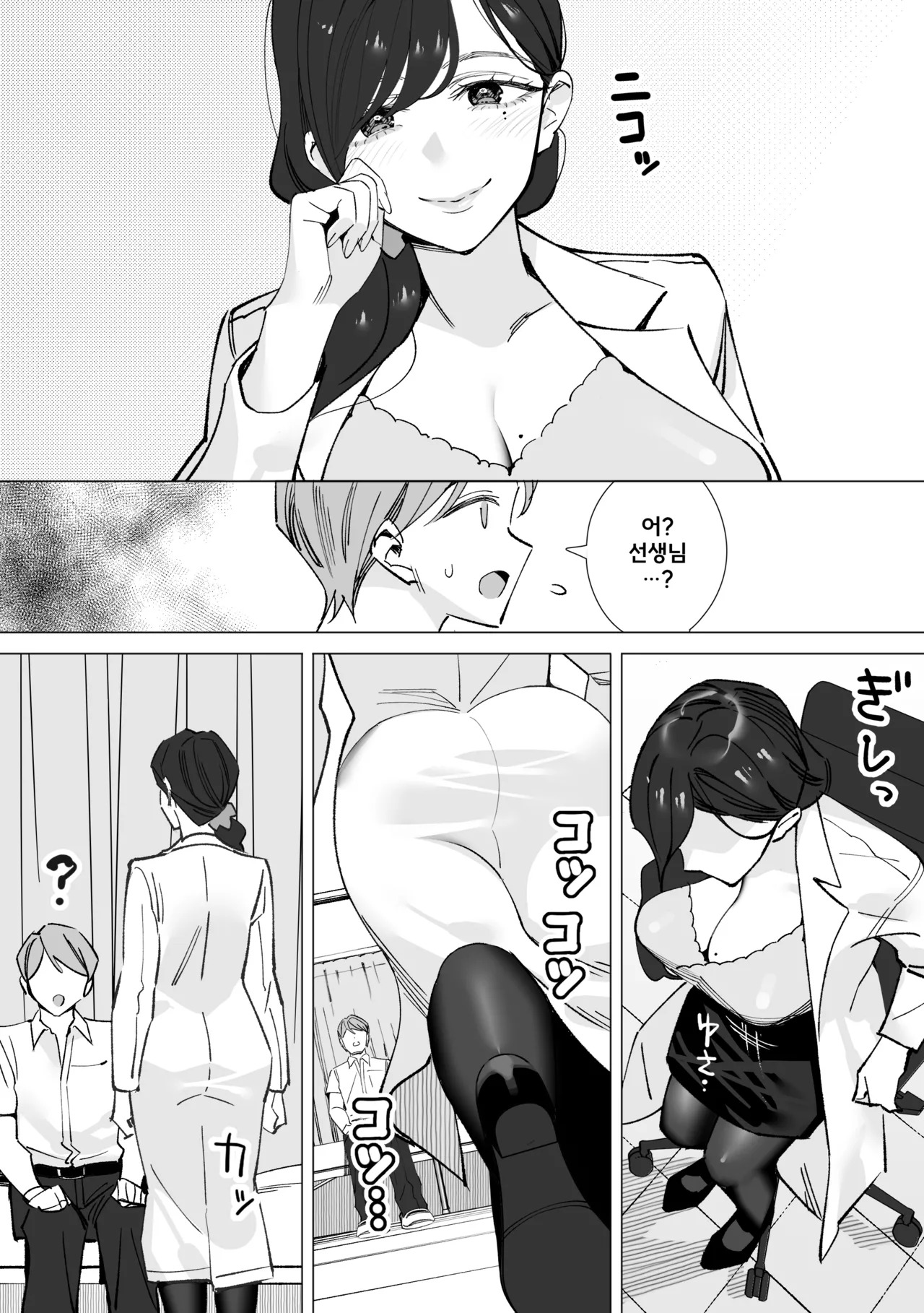 Hokenshitsu no Sensei ~Dotei-kun Fudeoroshi Sakusei-roku~ | 보건실 선생님 ~동정군 첫 경험 착취록~ page 8 full