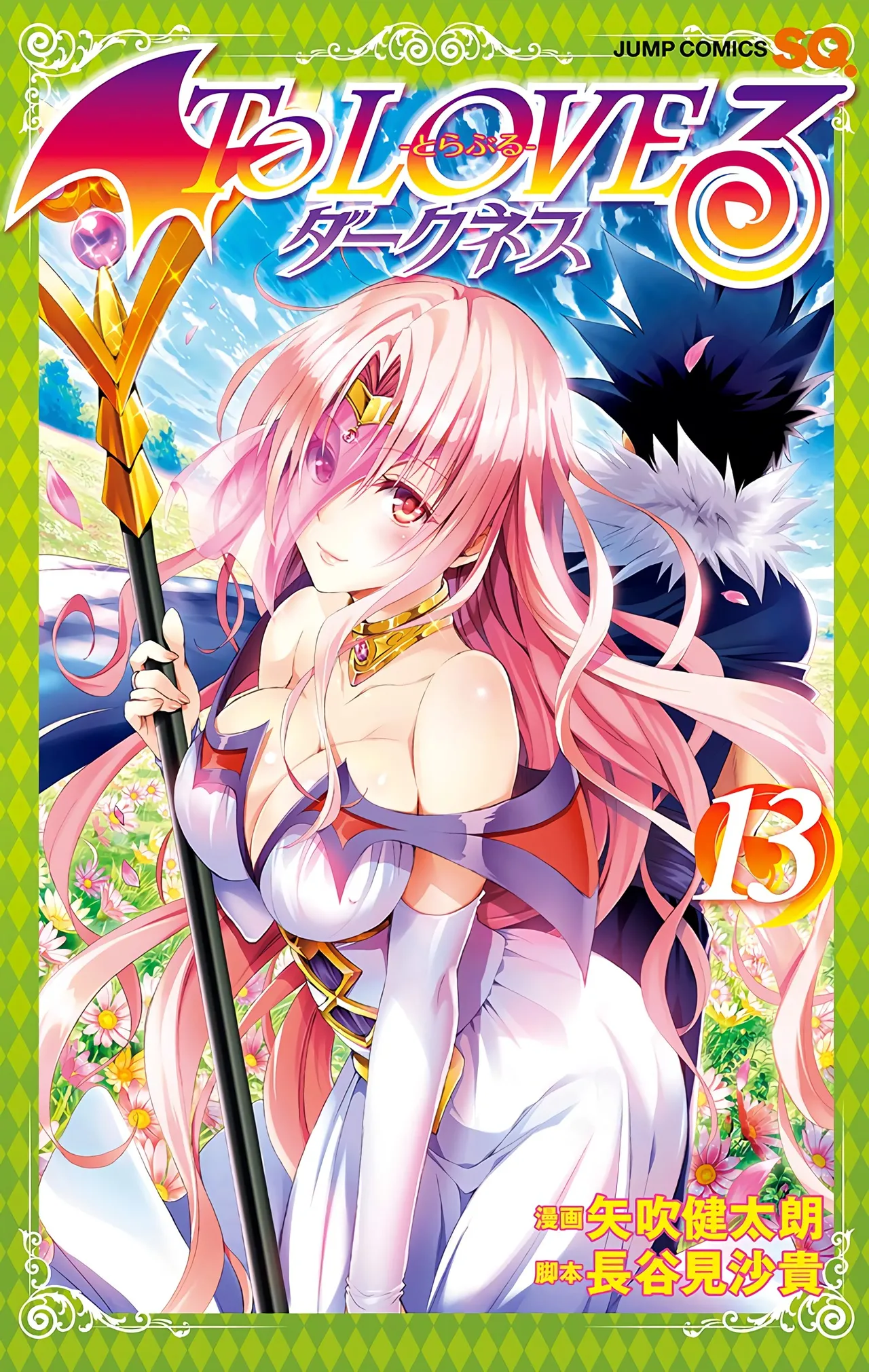 To LOVE Ru Darkness Color Edition vol 13 page 1 full