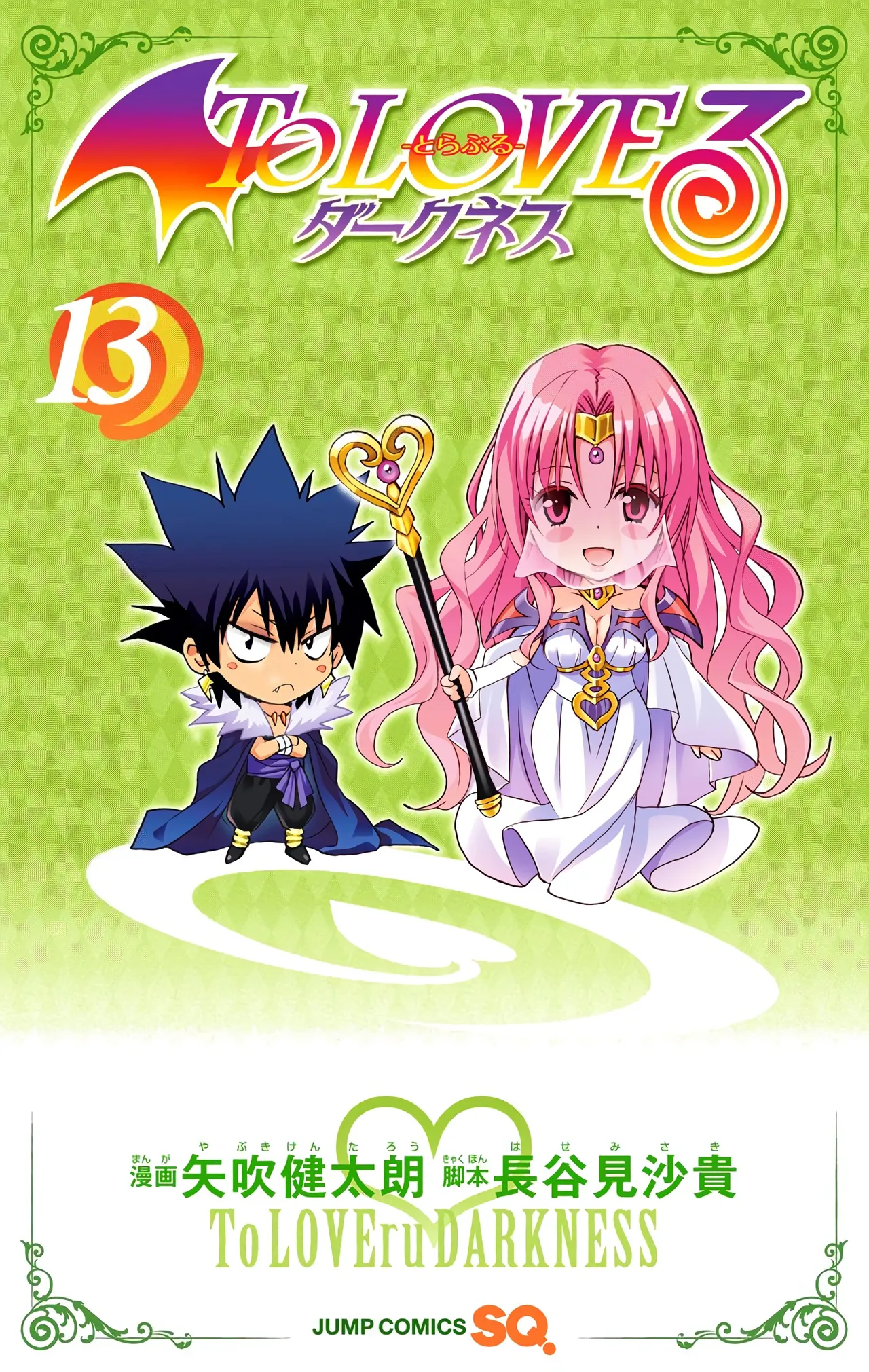 To LOVE Ru Darkness Color Edition vol 13 page 7 full