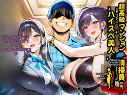 choukyokyu manshon seisou-in no ore  MTL