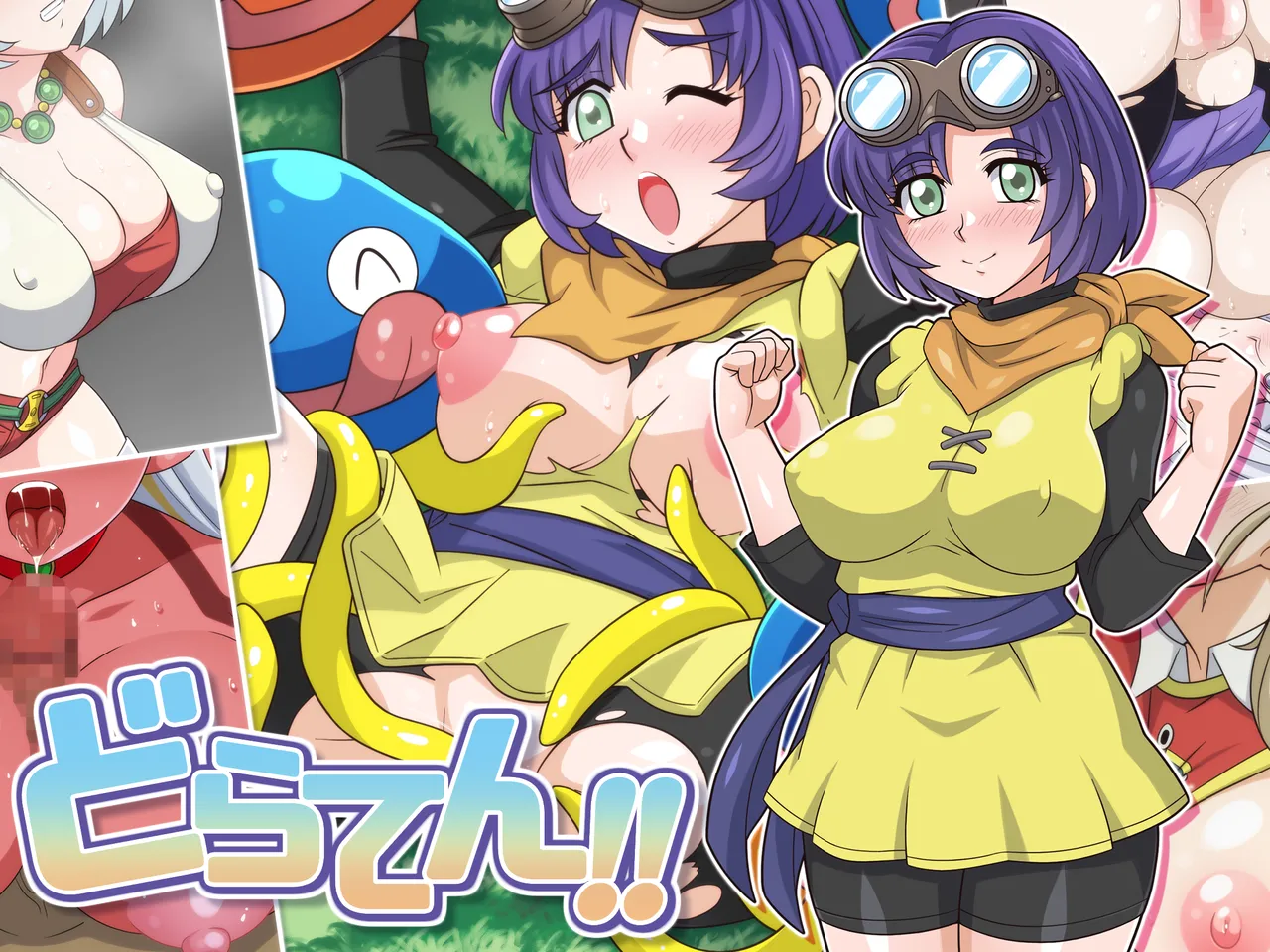 どらてん!! page 1 full