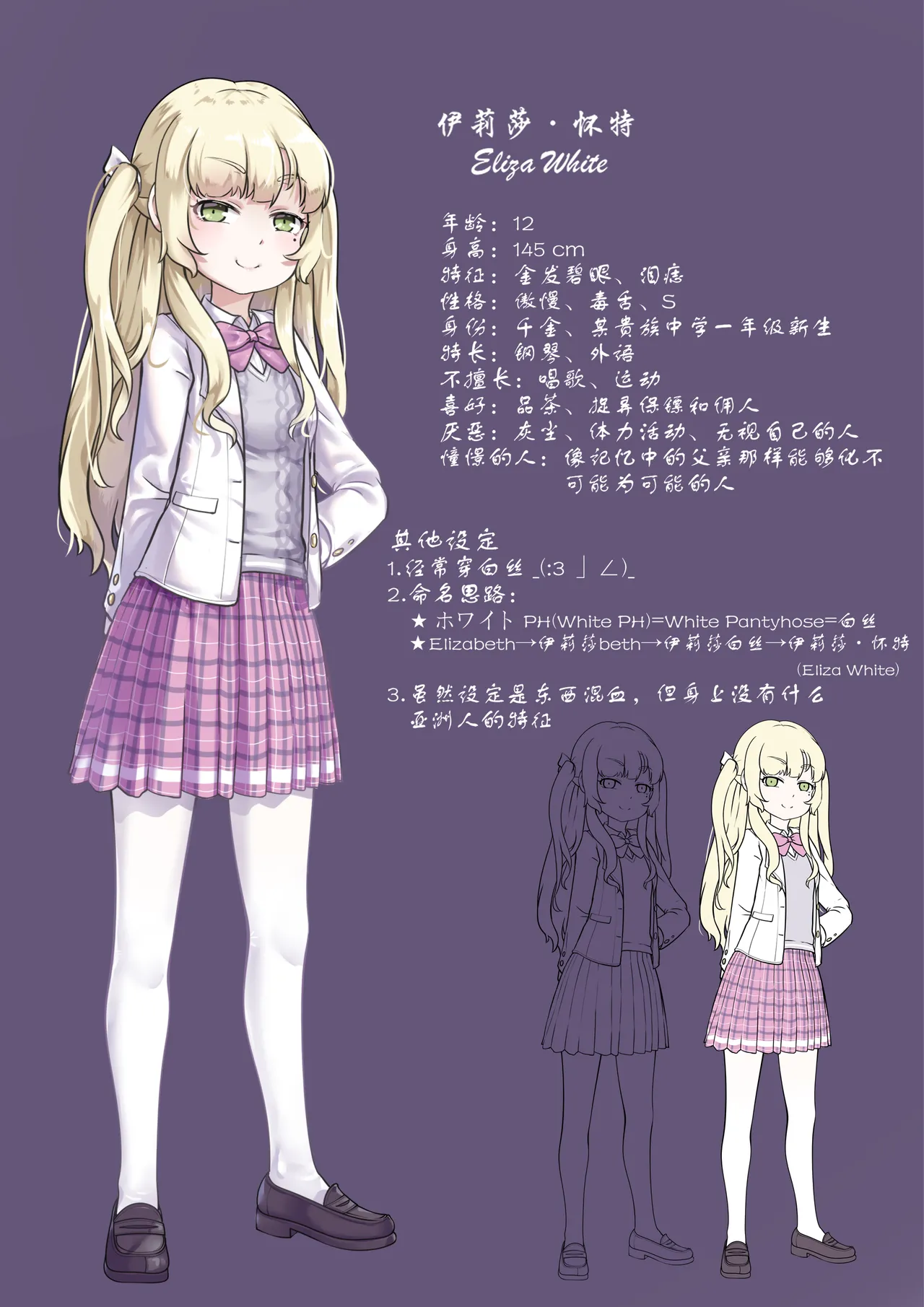 WhitePH Collections page 8 full