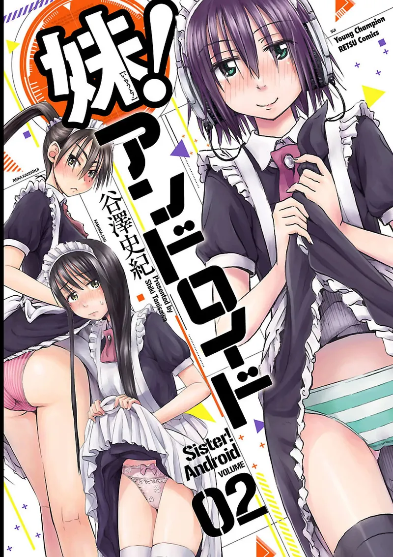 Imouto Android vol.2 page 1 full