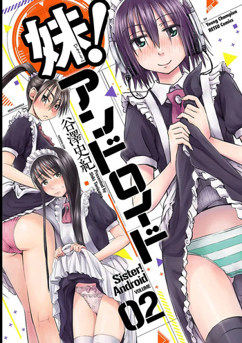 Imouto Android vol.2 cover