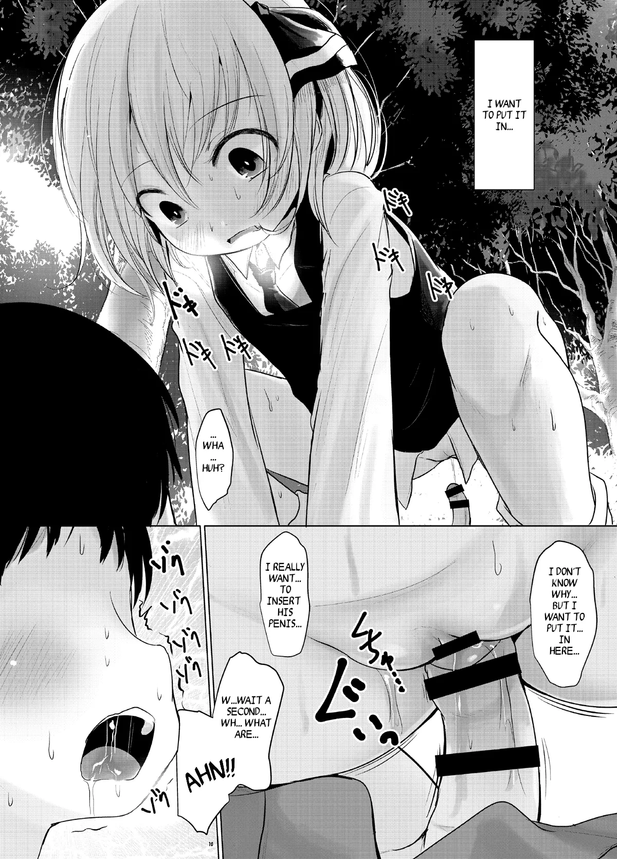 Rumia to Chinchin | Rumia and Penis page 9 full