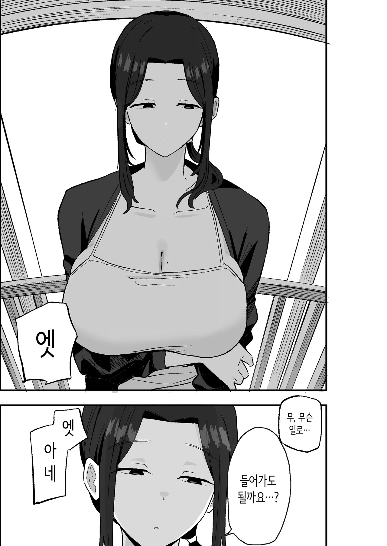 Taihai Tsuma: Taihaikei Hitozuma o Yachin Kawari ni Koki Tsukaeru Hanashi | 퇴폐아내 ―퇴폐계 유부녀를 집세 대신에 마구 부려먹는 이야기― page 10 full