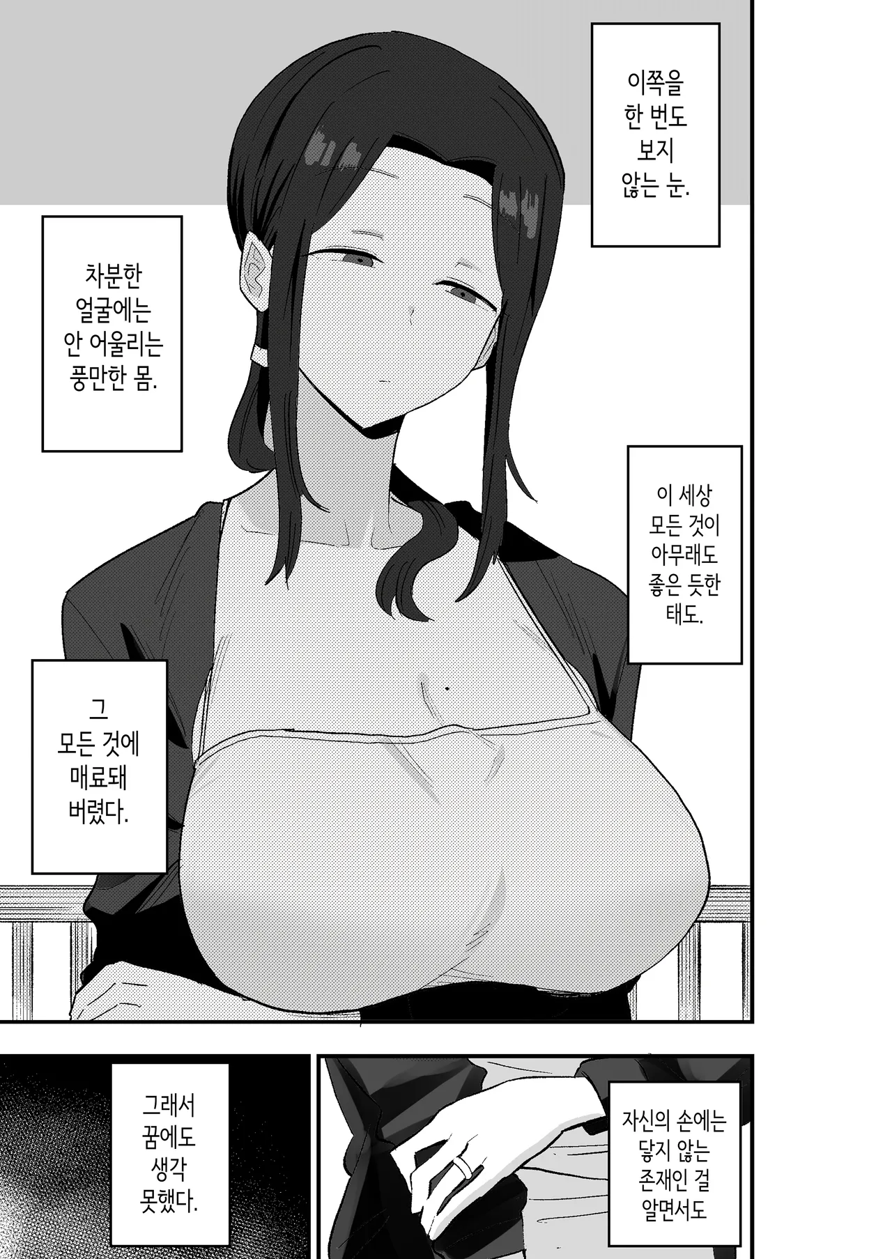 Taihai Tsuma: Taihaikei Hitozuma o Yachin Kawari ni Koki Tsukaeru Hanashi | 퇴폐아내 ―퇴폐계 유부녀를 집세 대신에 마구 부려먹는 이야기― page 2 full