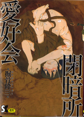 Heiansho Aikoukai MTL cover