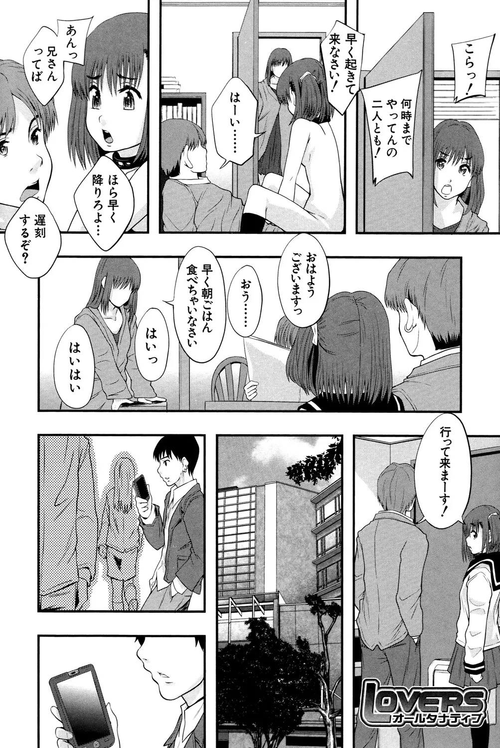 Seikou Ningyou to, Watashi page 9 full