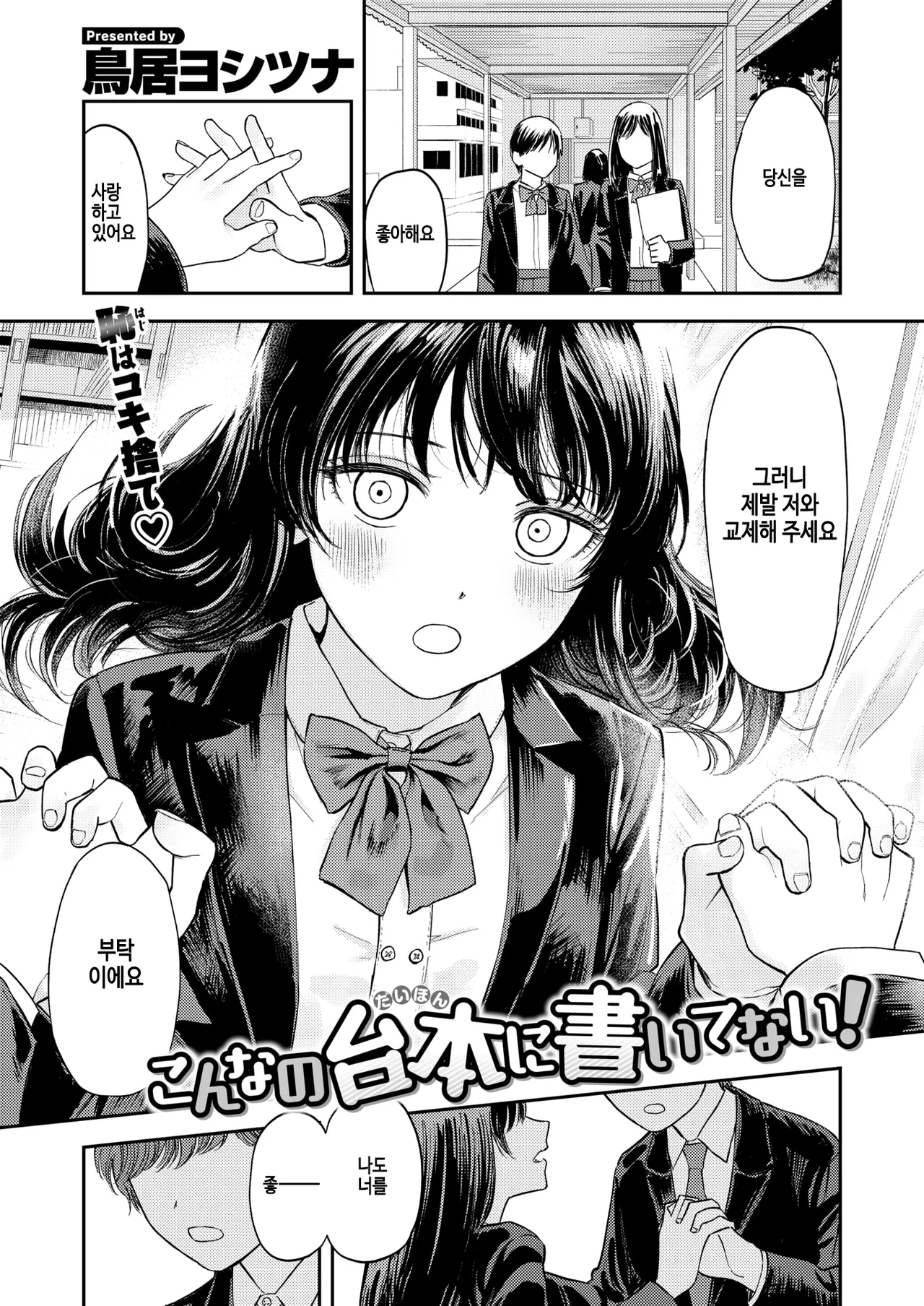 Konna no Daihon ni Kai Tenai! page 1 full