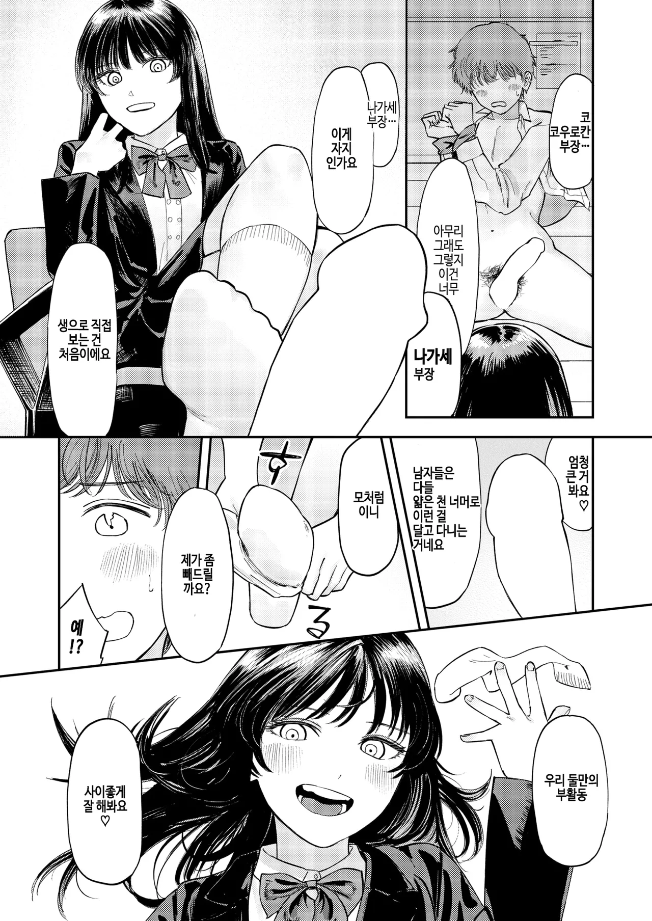 Konna no Daihon ni Kai Tenai! page 7 full