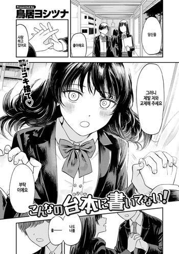 Konna no Daihon ni Kai Tenai! cover