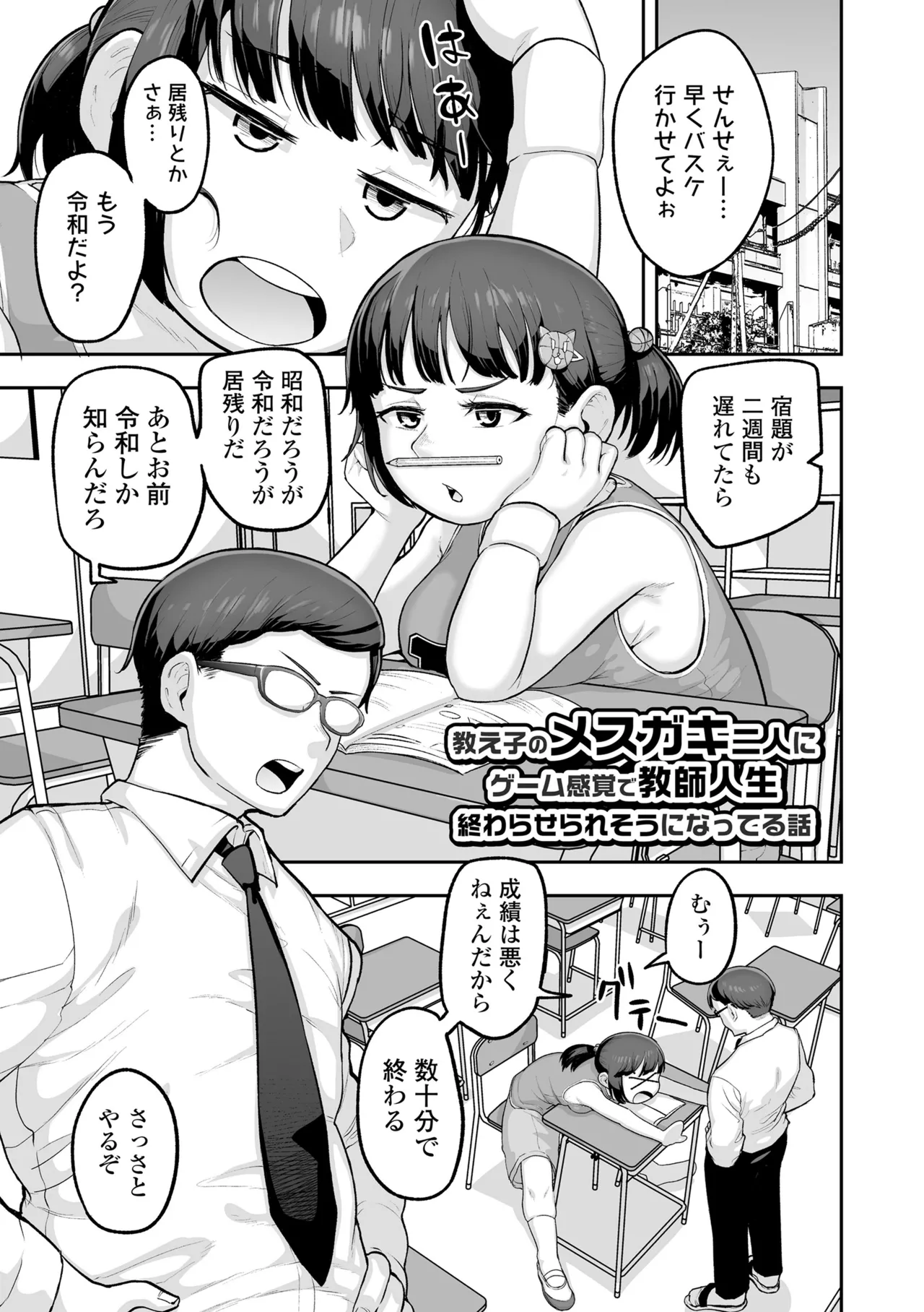 ぷにすべもっちり性長期 page 5 full