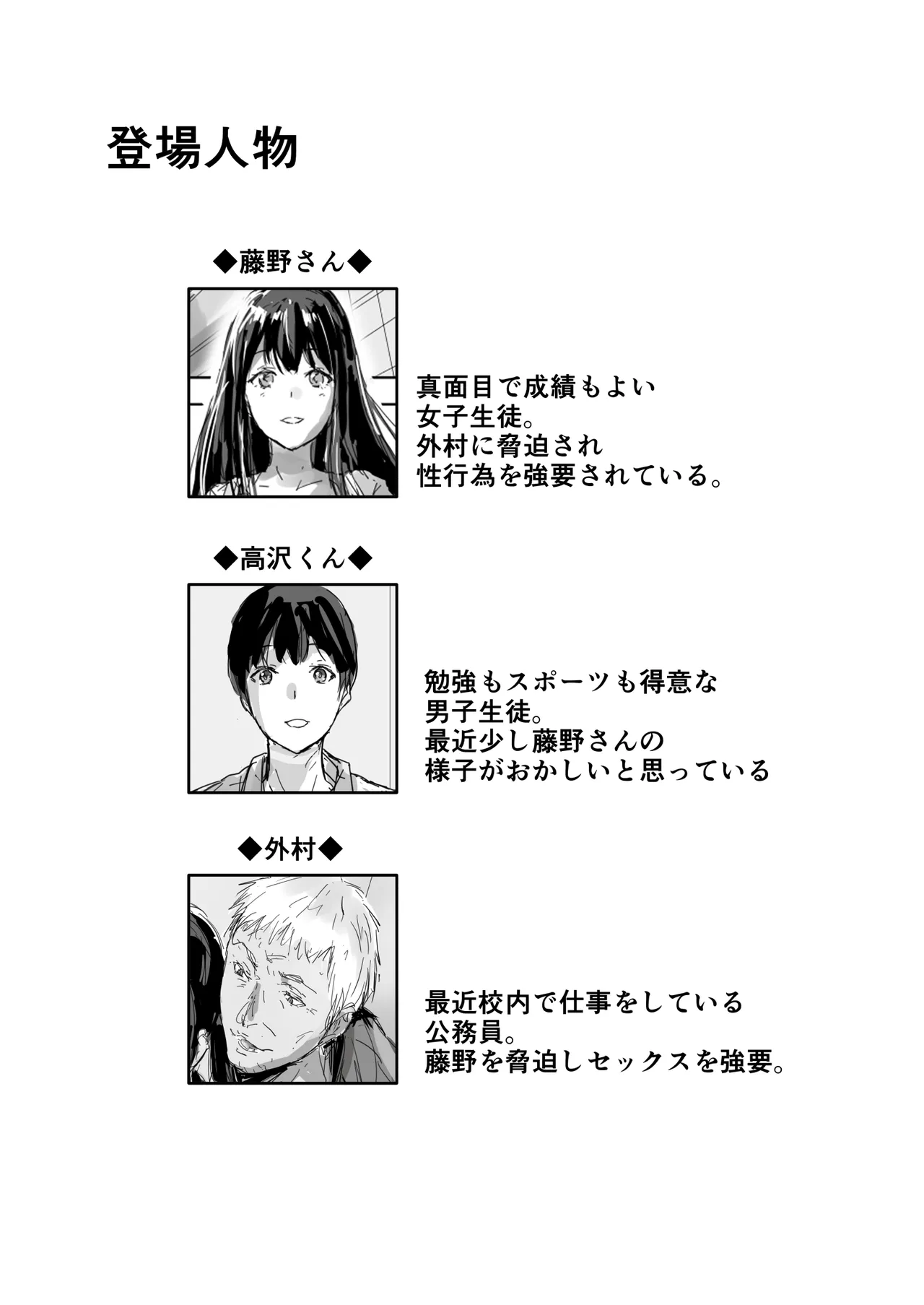 たとえ躰は堕ちたとしても2 page 3 full