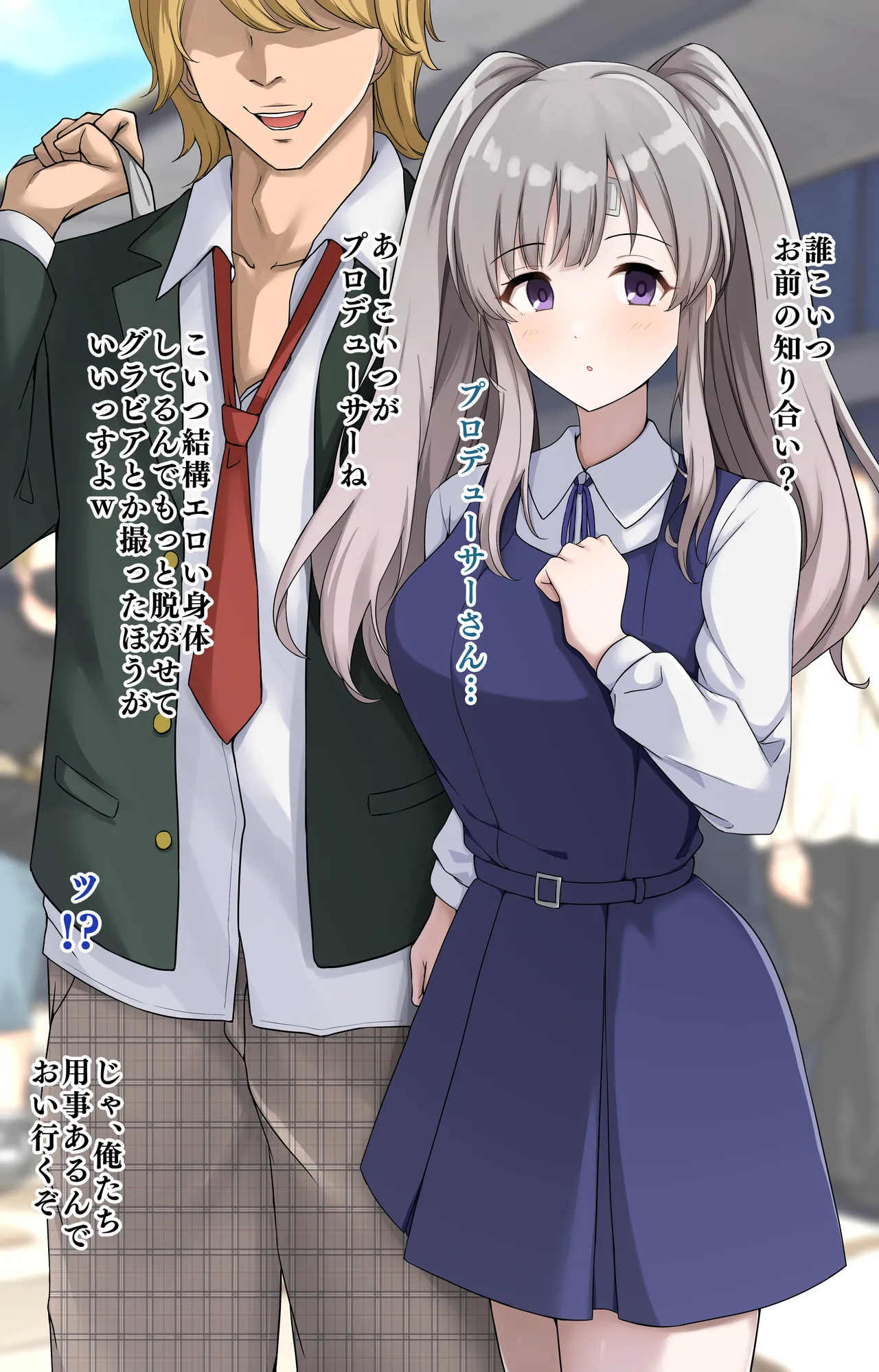 チャラ男にフェラしてる途中にイラマされて最後はザーメンゲップする霧子 page 1 full